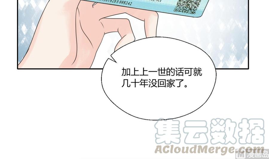 《重生之老子有截金箍棒》第84话 买房风波下 第21页