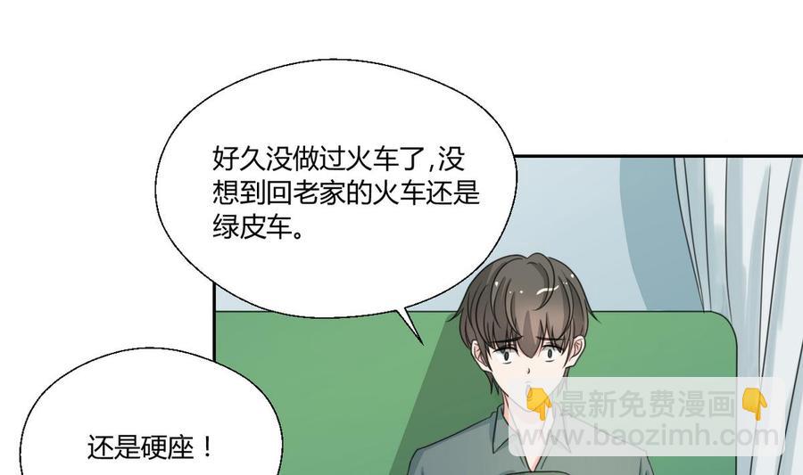 《重生之老子有截金箍棒》第84话 买房风波下 第28页