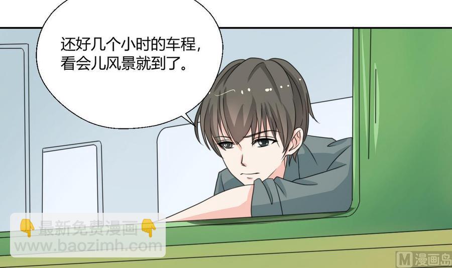 《重生之老子有截金箍棒》第84话 买房风波下 第30页