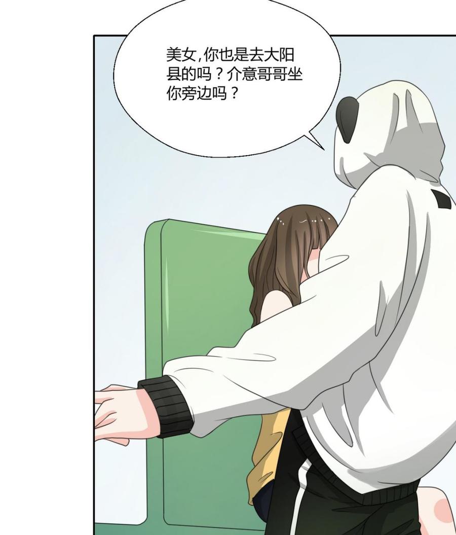 《重生之老子有截金箍棒》第84话 买房风波下 第37页