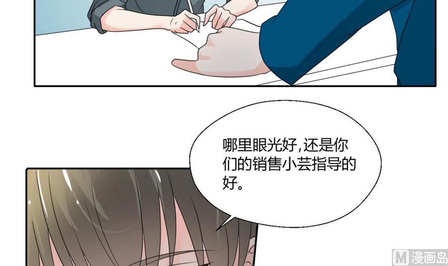《重生之老子有截金箍棒》第84话 买房风波下 第6页
