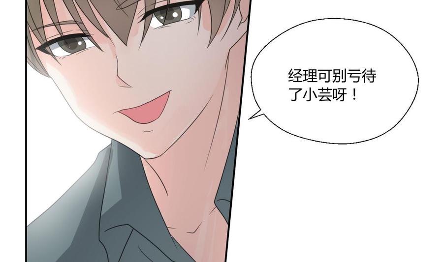 《重生之老子有截金箍棒》第84话 买房风波下 第7页