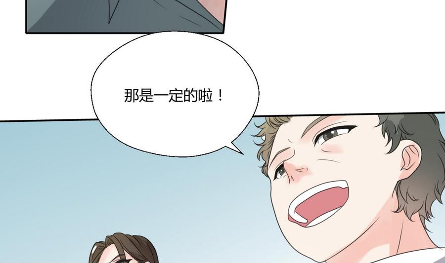 《重生之老子有截金箍棒》第84话 买房风波下 第8页