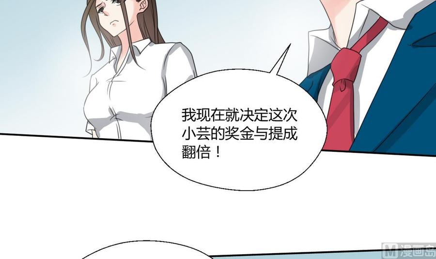 《重生之老子有截金箍棒》第84话 买房风波下 第9页