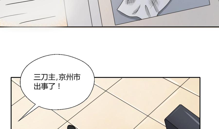 《重生之老子有截金箍棒》第82话 天刀帮 第10页
