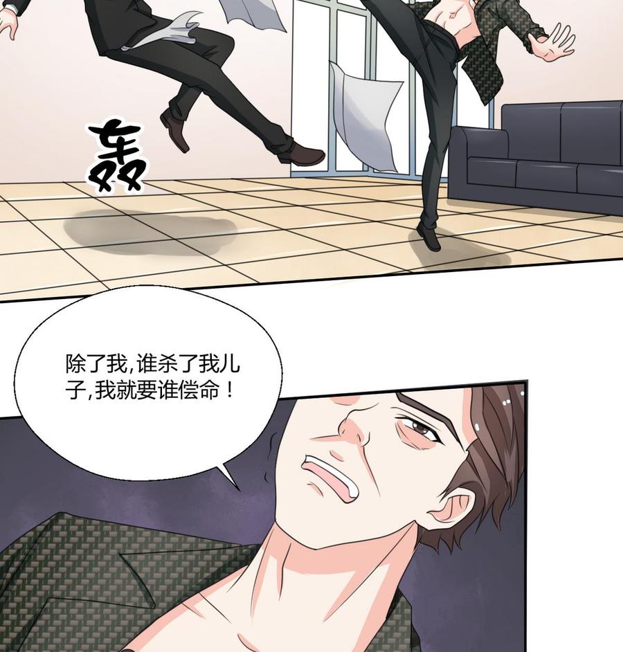 《重生之老子有截金箍棒》第82话 天刀帮 第16页