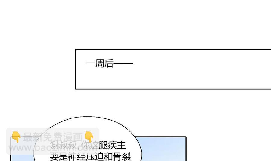 《重生之老子有截金箍棒》第82话 天刀帮 第19页