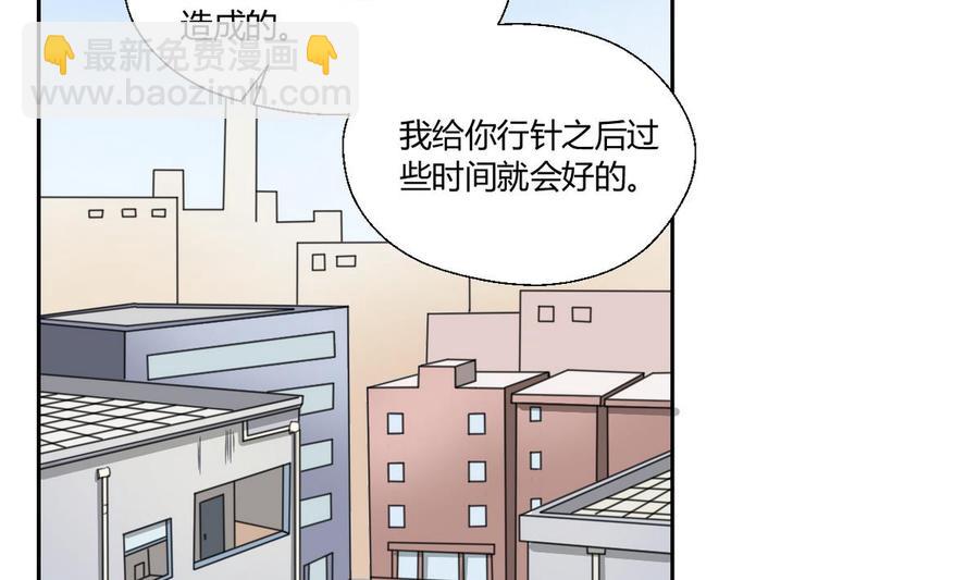 《重生之老子有截金箍棒》第82话 天刀帮 第20页