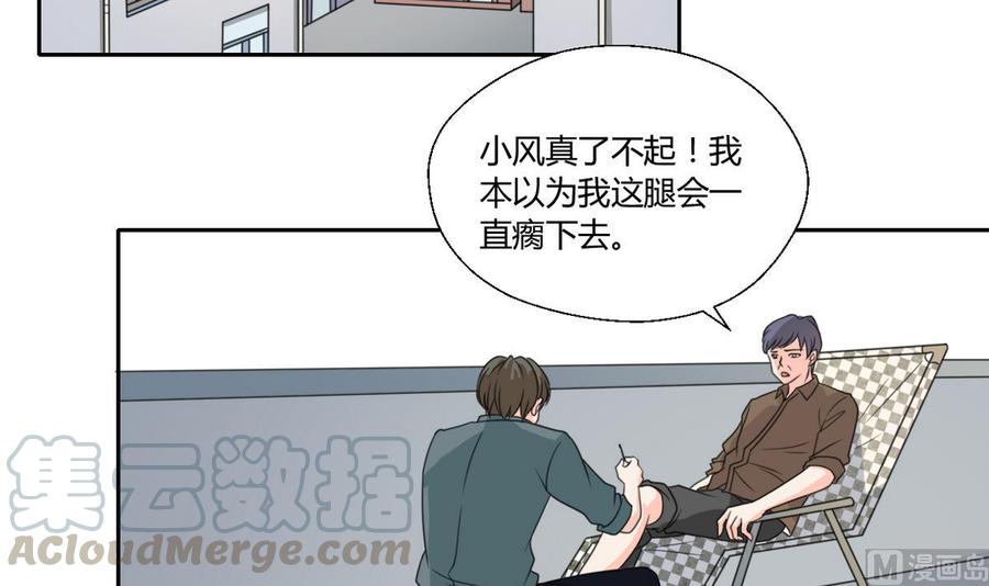 《重生之老子有截金箍棒》第82话 天刀帮 第21页