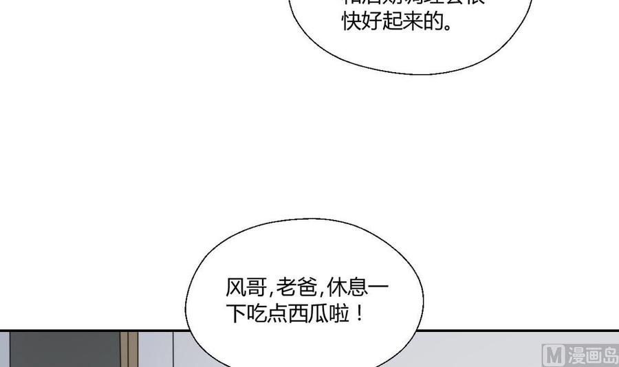 《重生之老子有截金箍棒》第82话 天刀帮 第24页