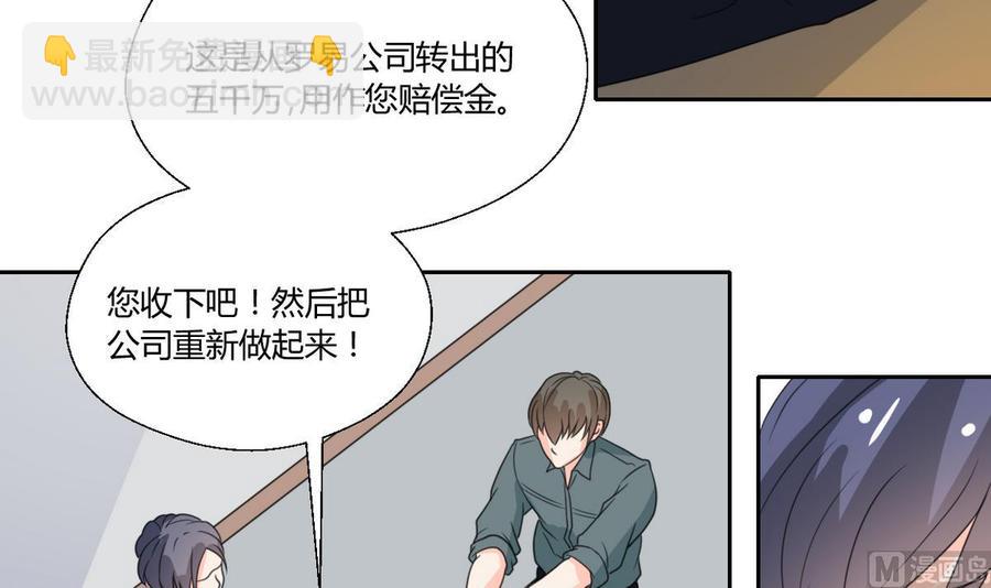 《重生之老子有截金箍棒》第82话 天刀帮 第30页