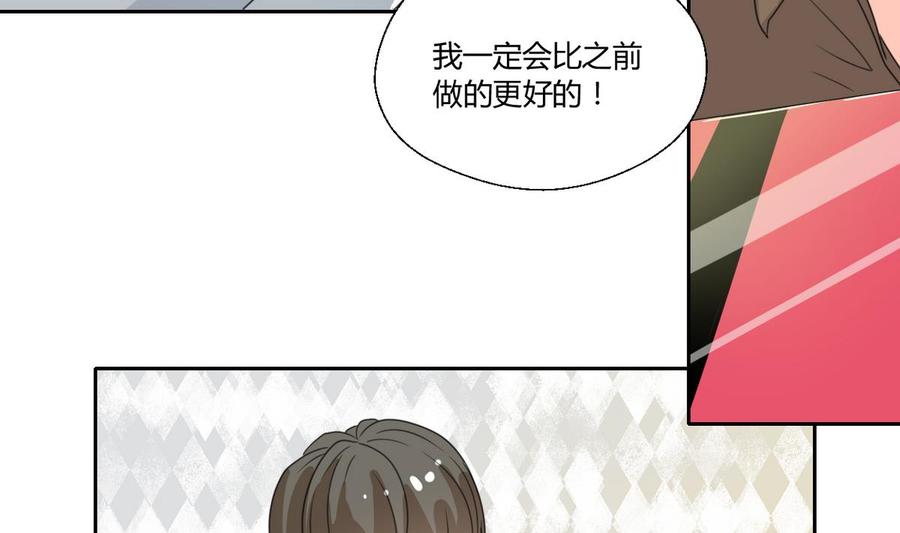 《重生之老子有截金箍棒》第82话 天刀帮 第32页