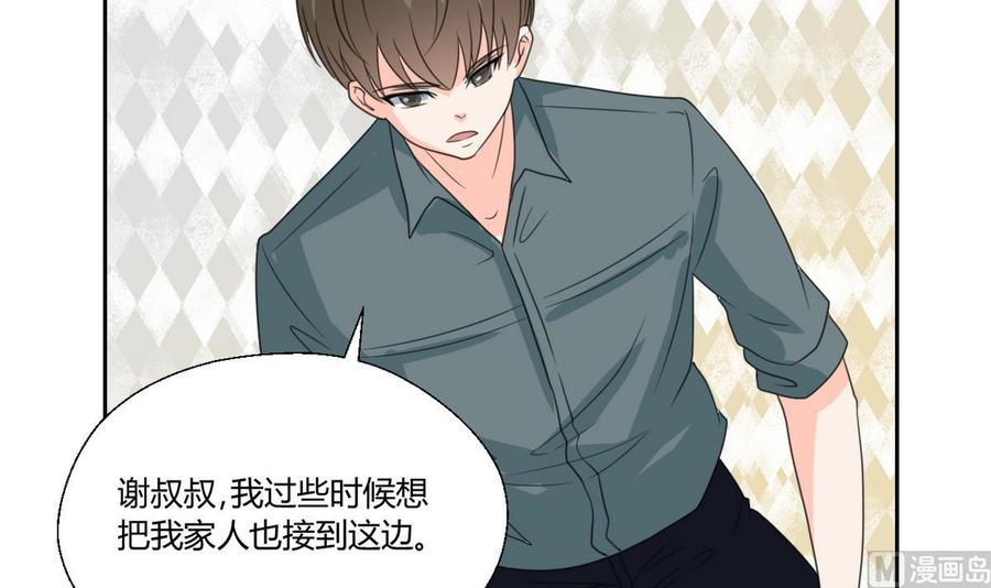 《重生之老子有截金箍棒》第82话 天刀帮 第33页