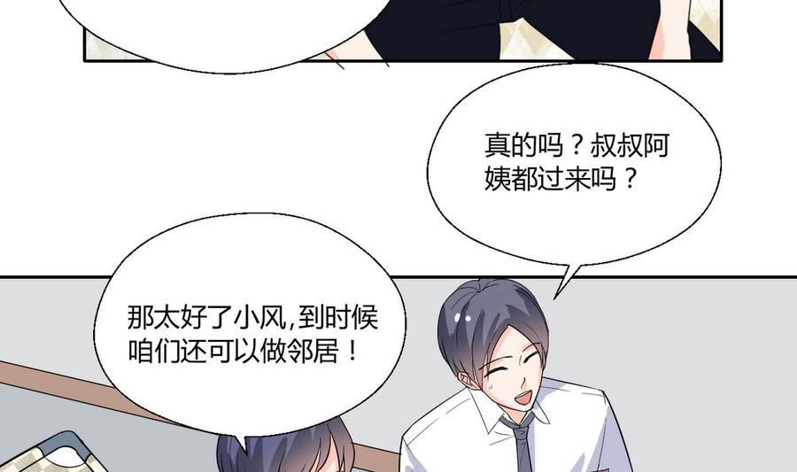 《重生之老子有截金箍棒》第82话 天刀帮 第34页