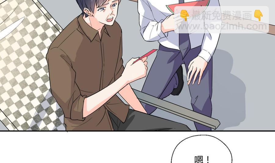《重生之老子有截金箍棒》第82话 天刀帮 第35页