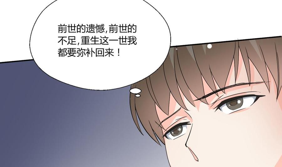 《重生之老子有截金箍棒》第82话 天刀帮 第37页