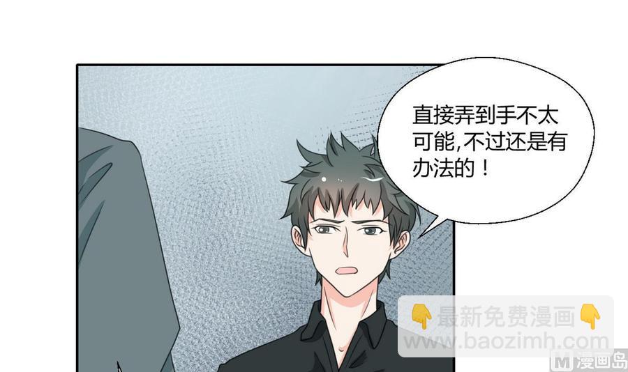《重生之老子有截金箍棒》第82话 天刀帮 第3页
