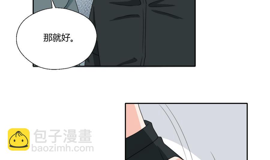 《重生之老子有截金箍棒》第82话 天刀帮 第4页