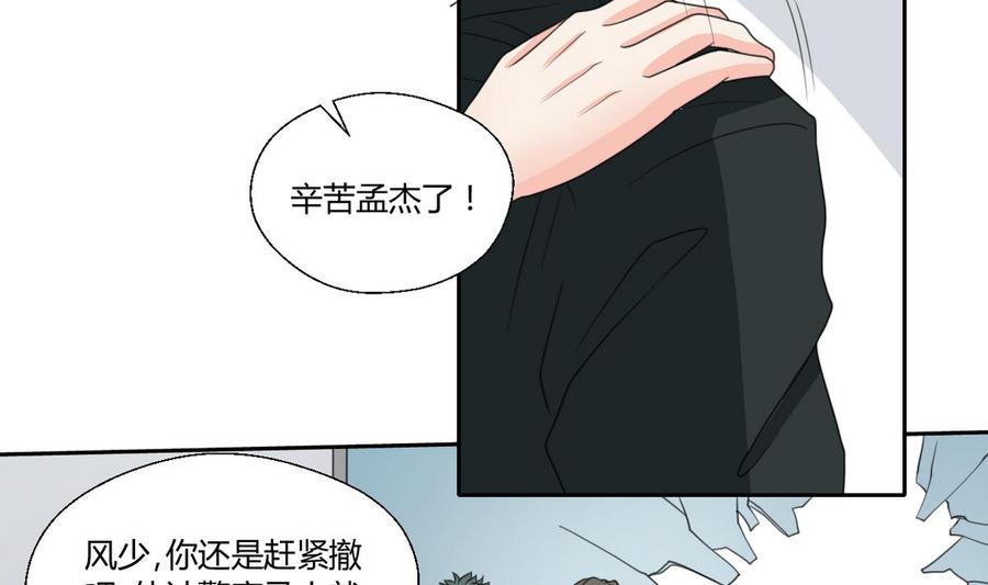 《重生之老子有截金箍棒》第82话 天刀帮 第5页