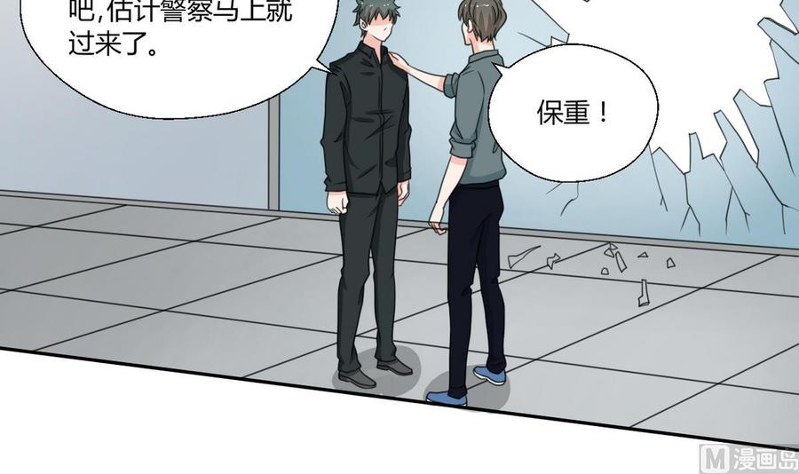 《重生之老子有截金箍棒》第82话 天刀帮 第6页