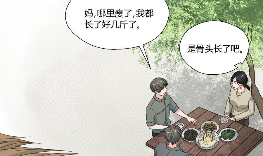 《重生之老子有截金箍棒》第89话 团圆饭 第10页