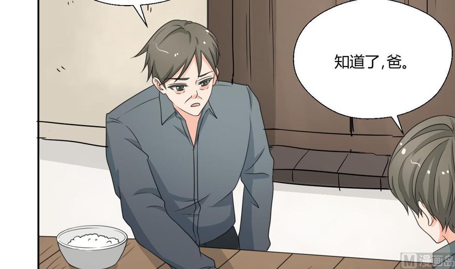 《重生之老子有截金箍棒》第89话 团圆饭 第12页