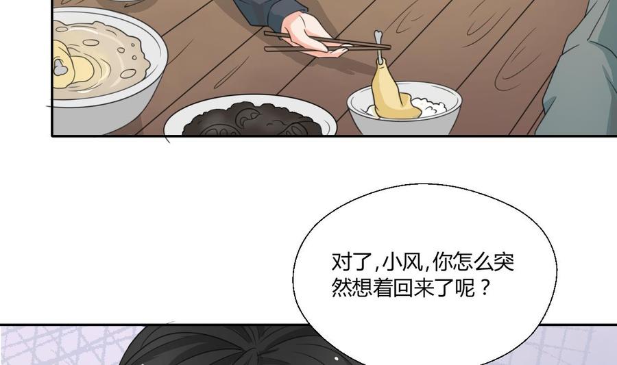 《重生之老子有截金箍棒》第89话 团圆饭 第13页