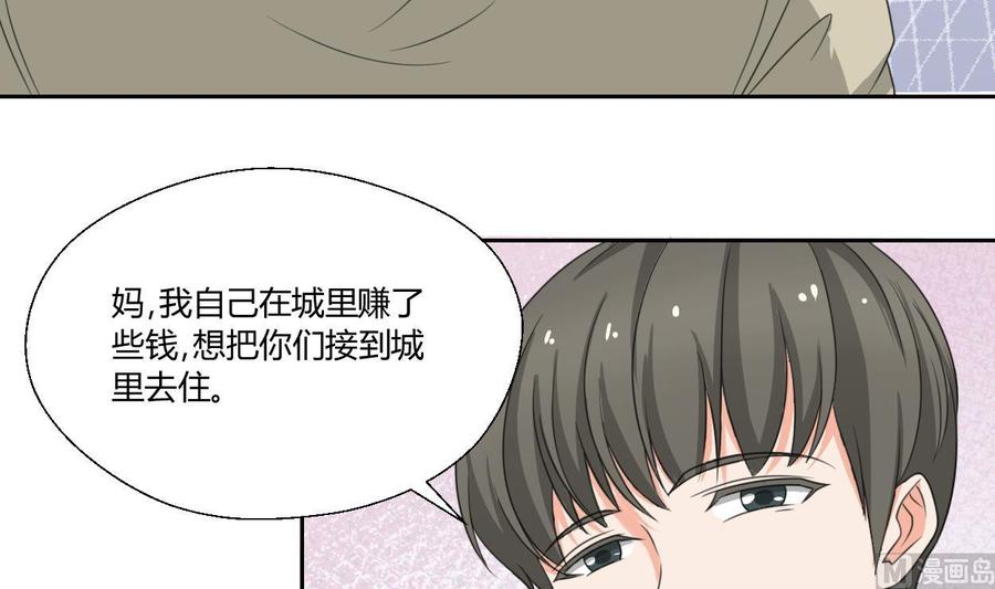 《重生之老子有截金箍棒》第89话 团圆饭 第15页