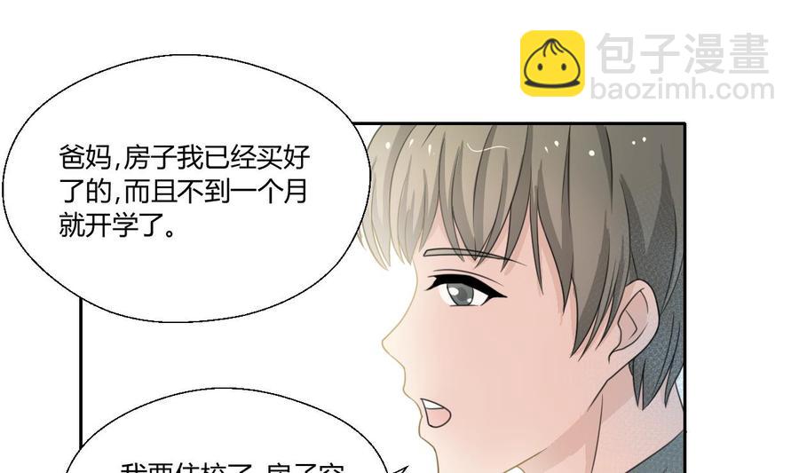 《重生之老子有截金箍棒》第89话 团圆饭 第19页