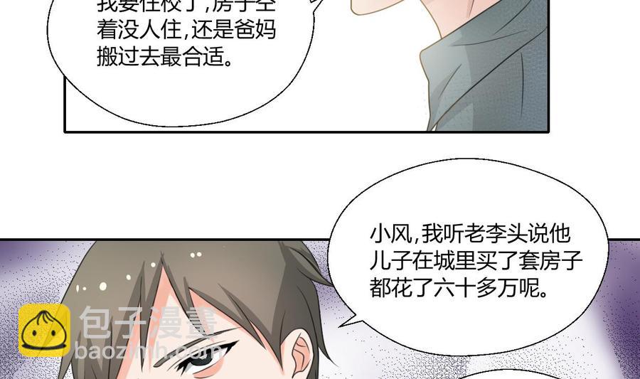 《重生之老子有截金箍棒》第89话 团圆饭 第20页
