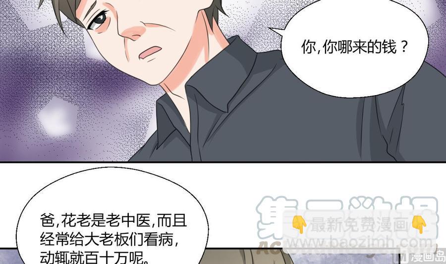《重生之老子有截金箍棒》第89话 团圆饭 第21页