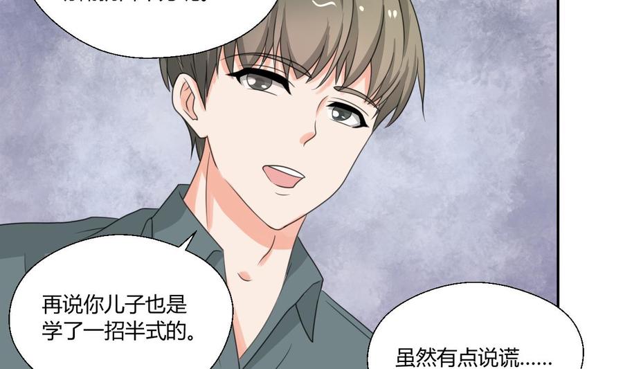 《重生之老子有截金箍棒》第89话 团圆饭 第22页
