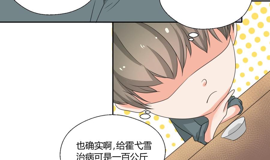 《重生之老子有截金箍棒》第89话 团圆饭 第23页