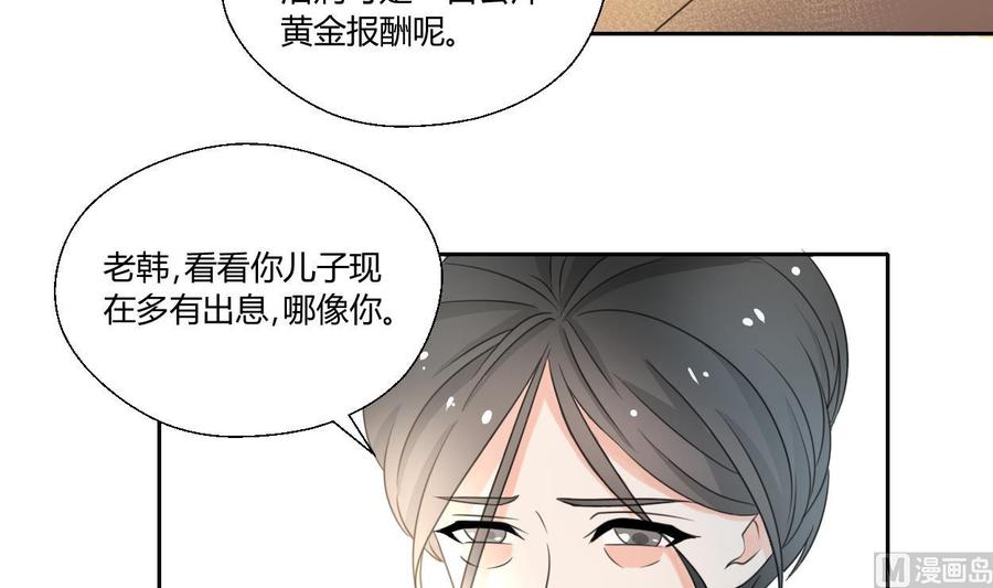 《重生之老子有截金箍棒》第89话 团圆饭 第24页