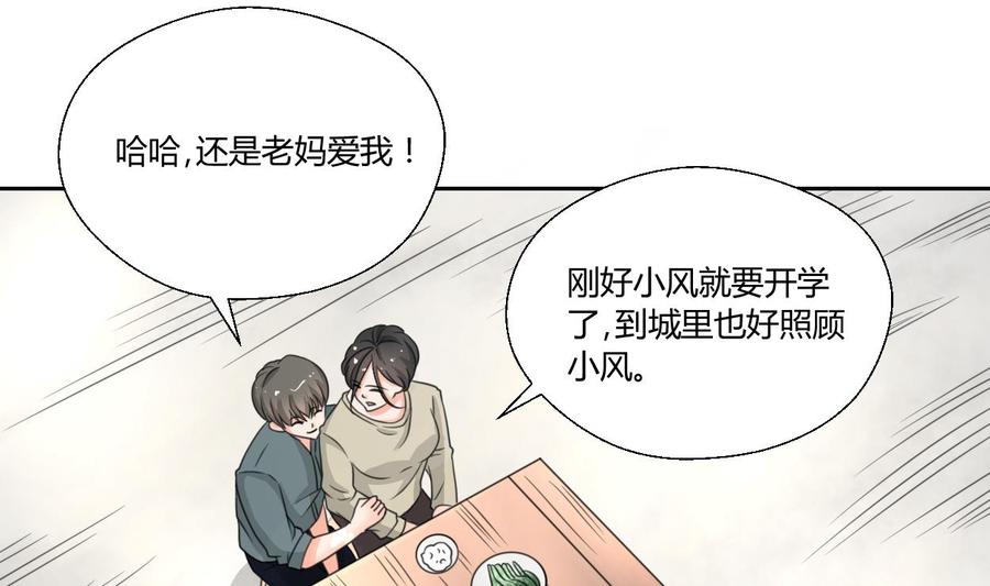 《重生之老子有截金箍棒》第89话 团圆饭 第26页