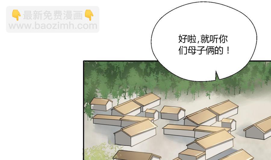 《重生之老子有截金箍棒》第89话 团圆饭 第28页