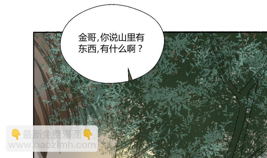 《重生之老子有截金箍棒》第89话 团圆饭 第32页