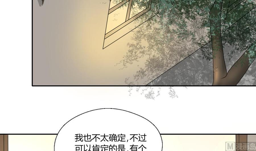 《重生之老子有截金箍棒》第89话 团圆饭 第33页