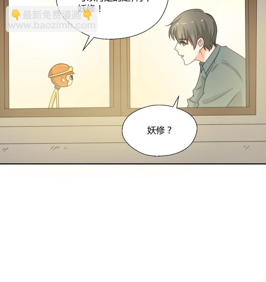 《重生之老子有截金箍棒》第89话 团圆饭 第34页