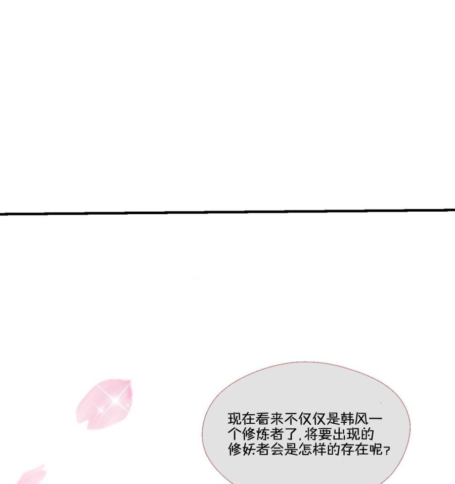 《重生之老子有截金箍棒》第89话 团圆饭 第35页
