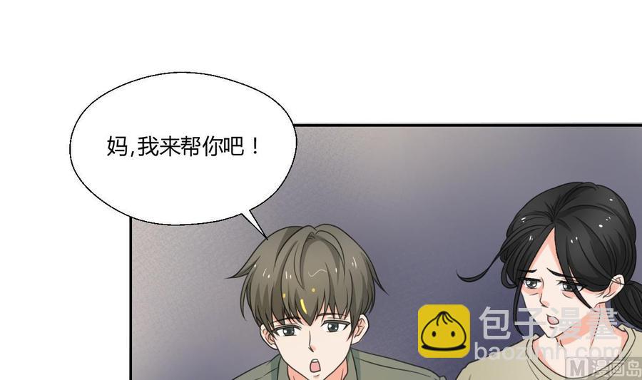 《重生之老子有截金箍棒》第89话 团圆饭 第3页