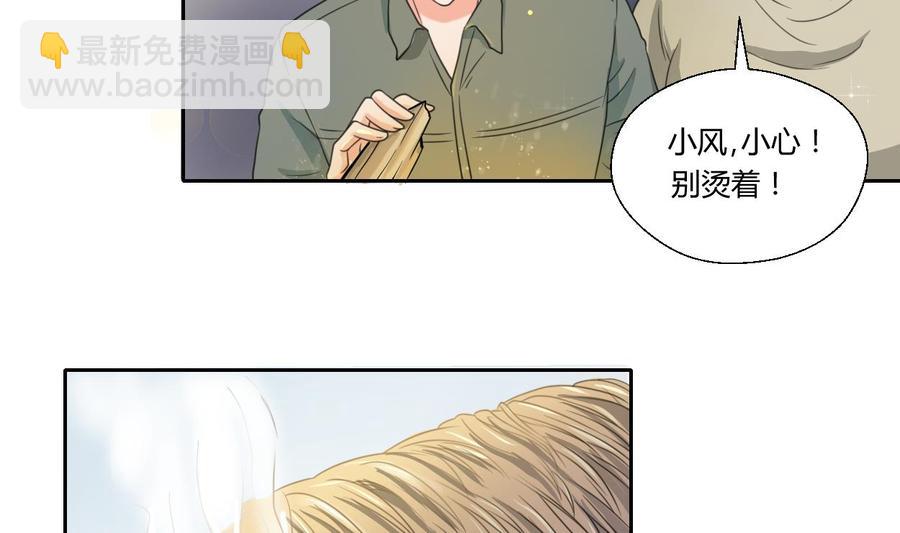《重生之老子有截金箍棒》第89话 团圆饭 第4页