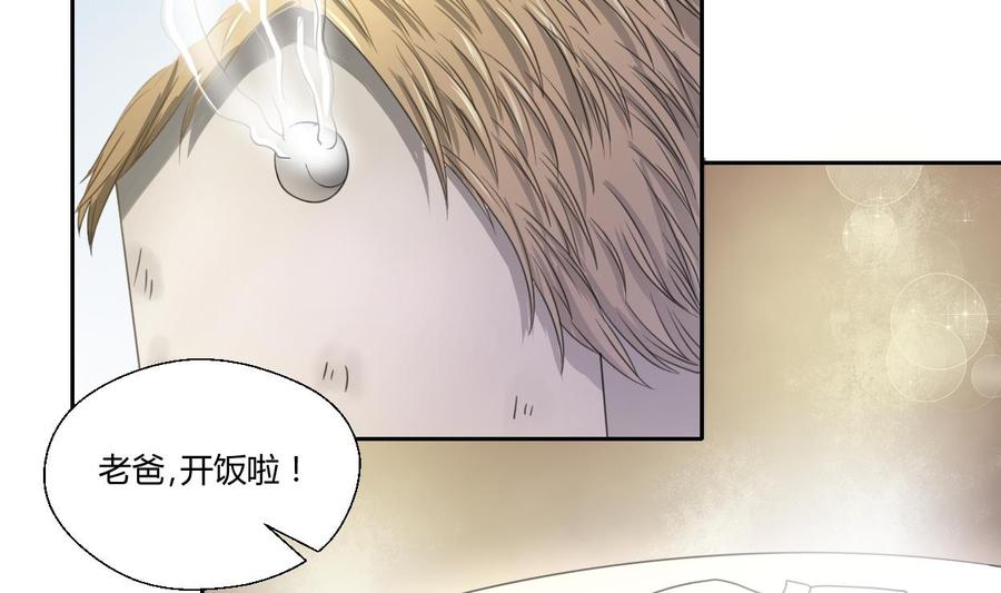 《重生之老子有截金箍棒》第89话 团圆饭 第5页