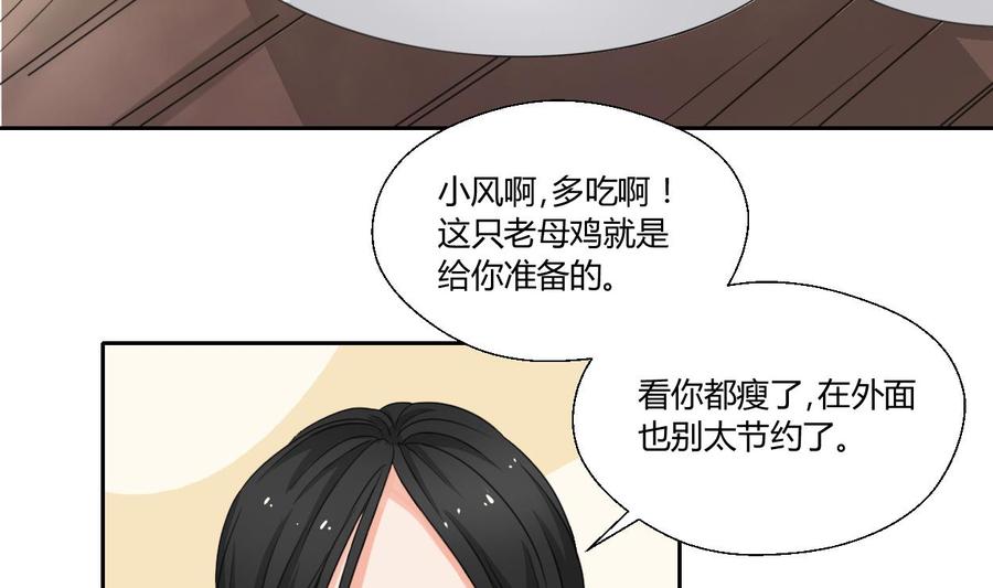 《重生之老子有截金箍棒》第89话 团圆饭 第8页