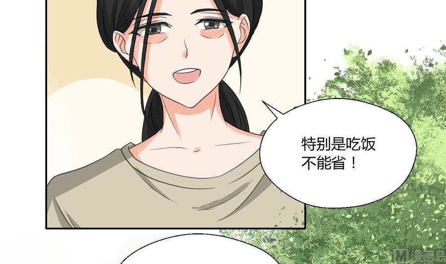 《重生之老子有截金箍棒》第89话 团圆饭 第9页