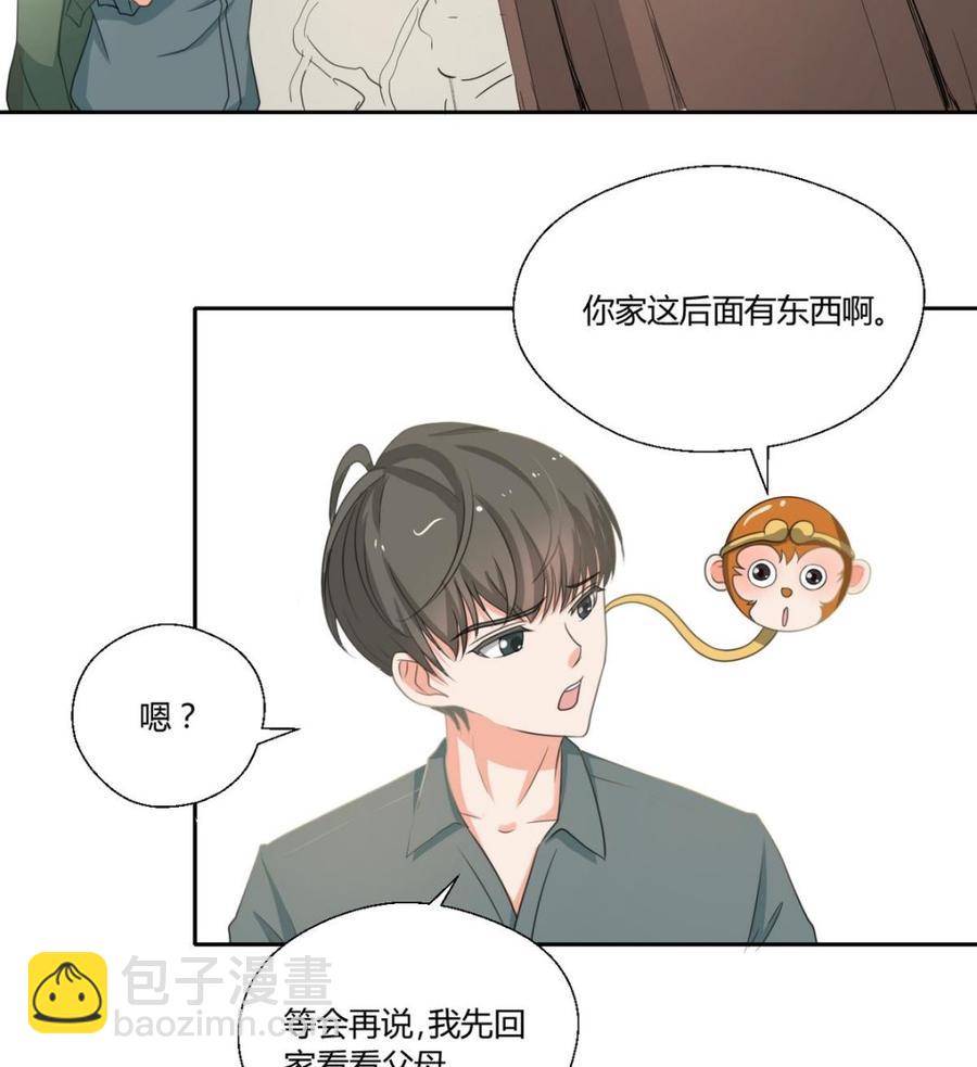 《重生之老子有截金箍棒》第88话 妈，我回来了 第17页