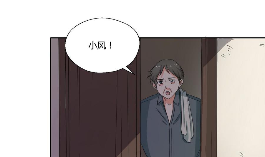 《重生之老子有截金箍棒》第88话 妈，我回来了 第19页