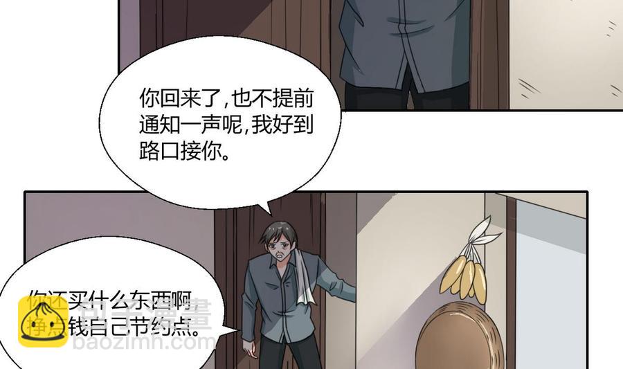 《重生之老子有截金箍棒》第88话 妈，我回来了 第20页