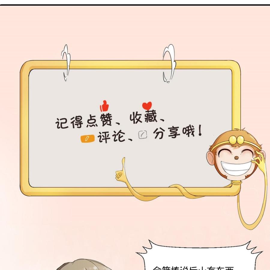 《重生之老子有截金箍棒》第88话 妈，我回来了 第32页