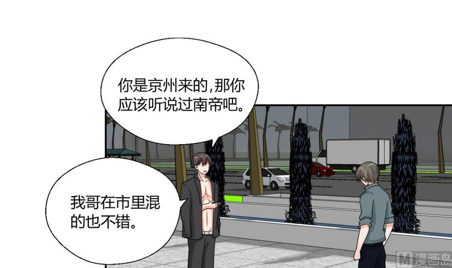 《重生之老子有截金箍棒》第88话 妈，我回来了 第3页